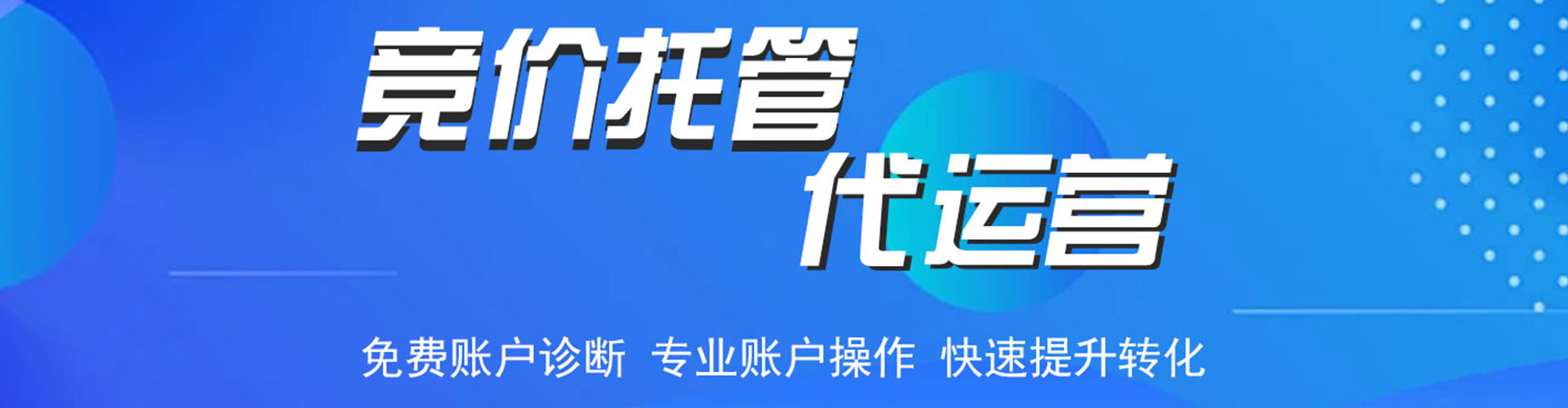 连江sem竞价