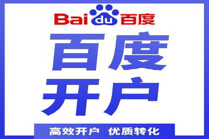 百度推广收费标准与实战案例解读